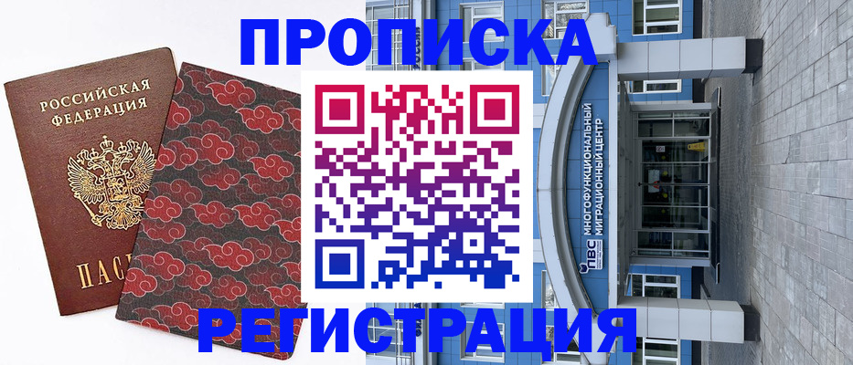 прописка от собственника в Нягани