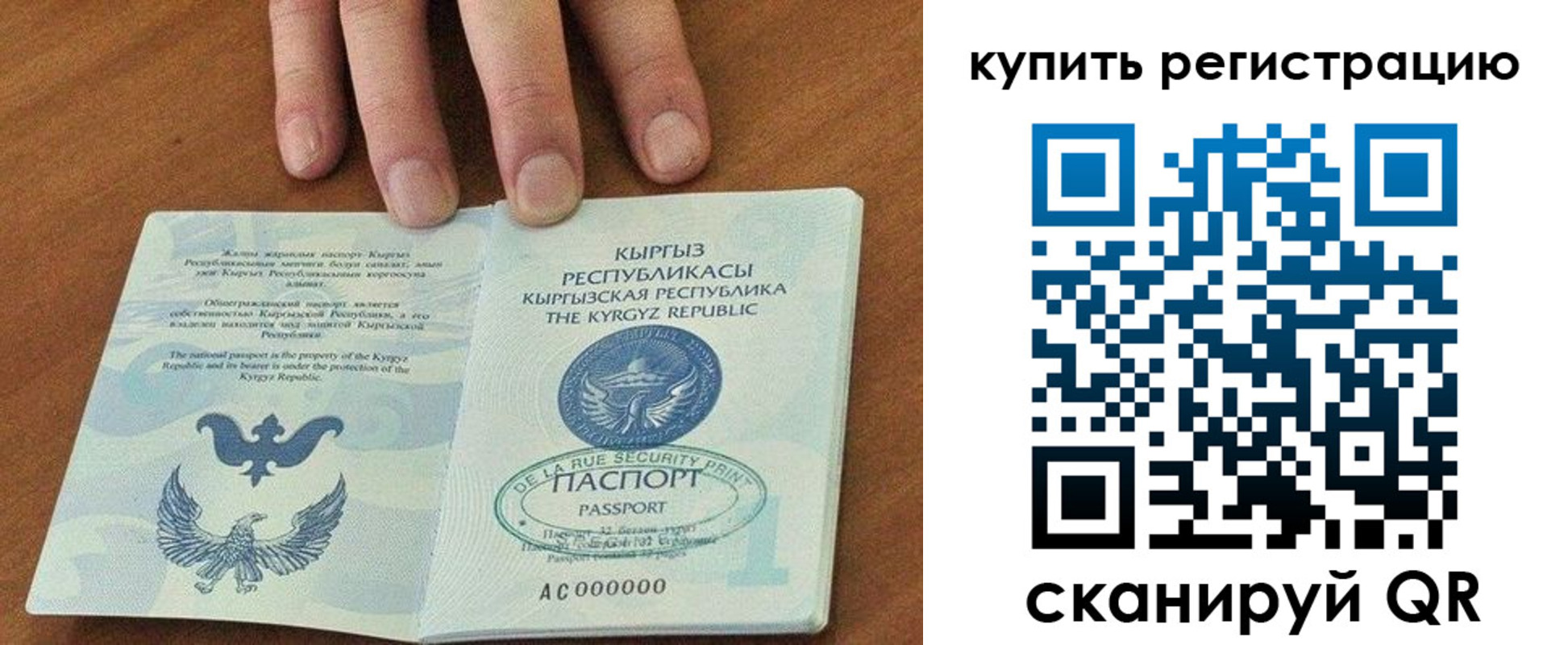 временная регистрация купить в Нягани
