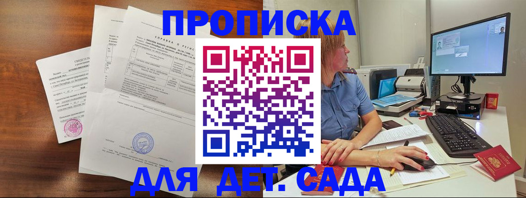 временная регистрация купить в Нягани
