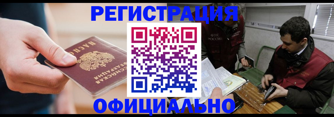 прописка паспорт в Нягани
