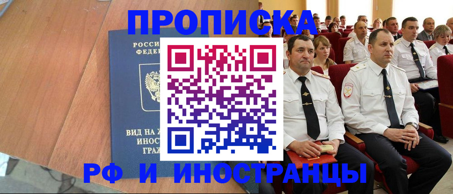 прописка ребенка в Нягани