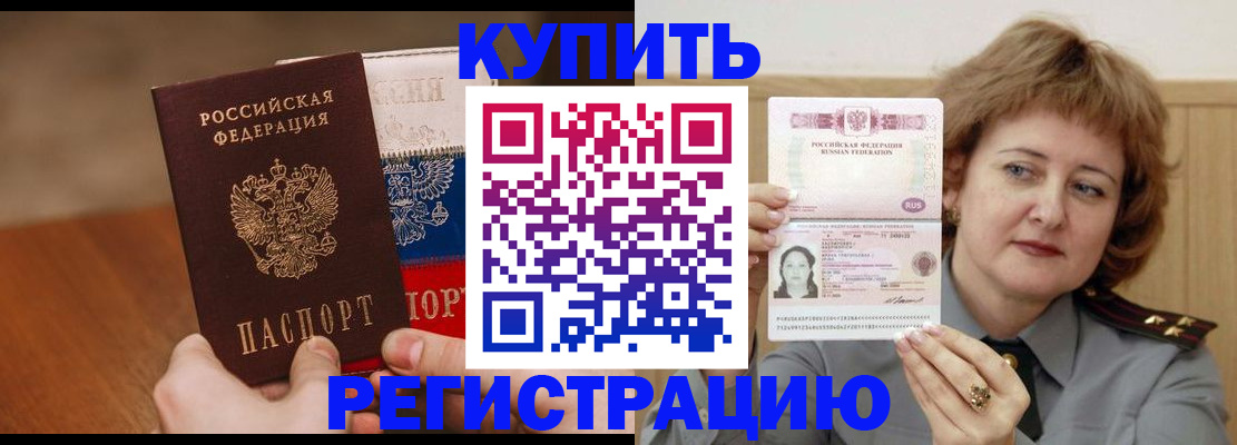 временная регистрация надежно в Нягани