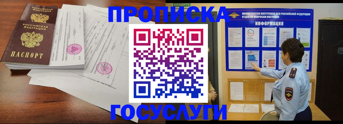 временная регистрация поиск в Нягани